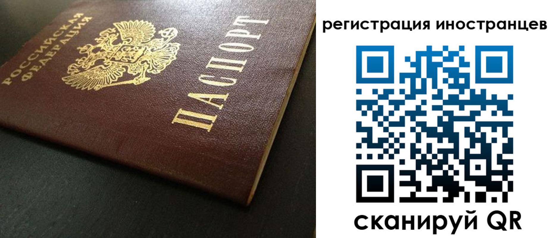 временная регистрация в Сочи