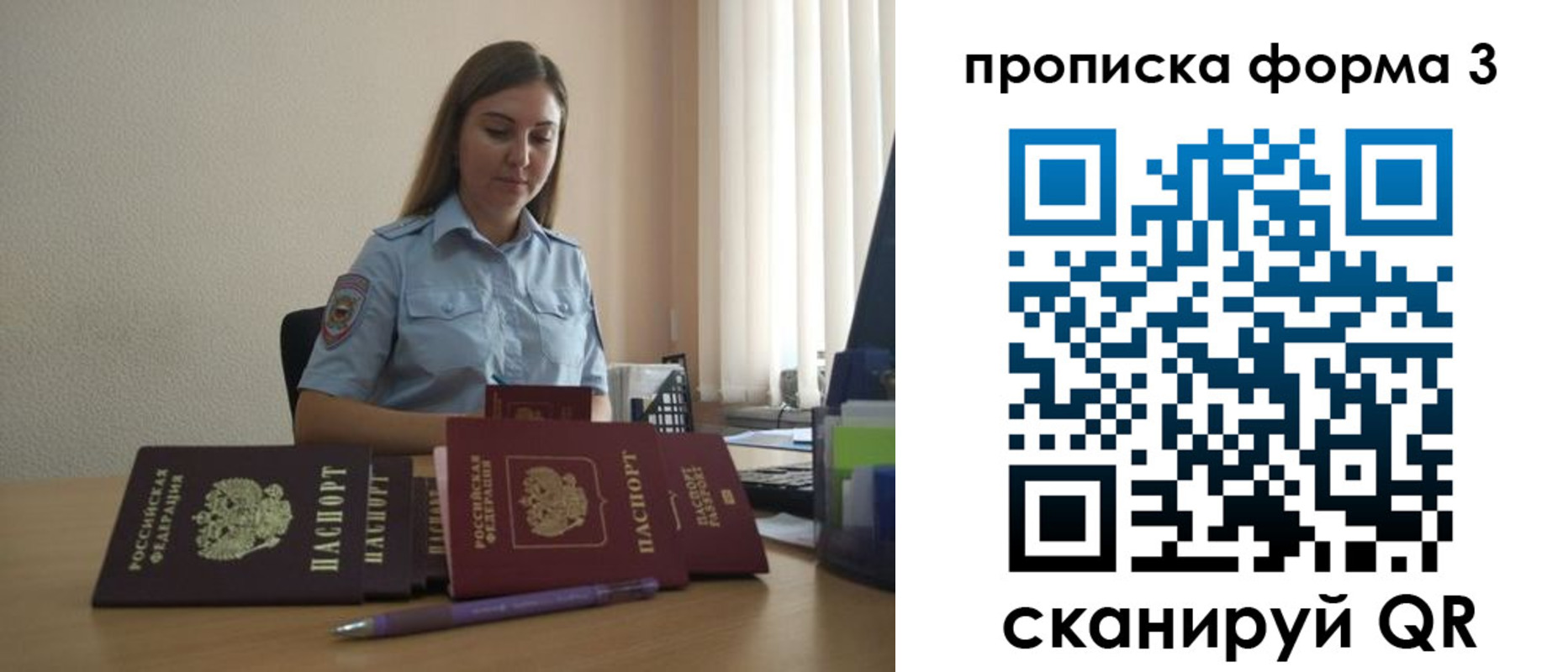 регистрация в Сочи