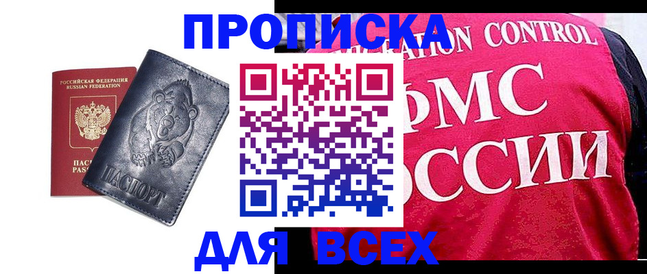 временная регистрация собственник в Сочи