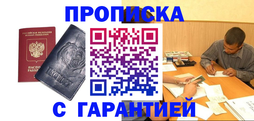 регистрация для дет. сада в Сочи